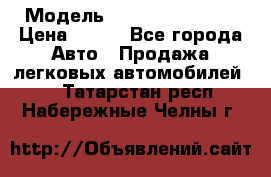  › Модель ­ Nissan Primera › Цена ­ 170 - Все города Авто » Продажа легковых автомобилей   . Татарстан респ.,Набережные Челны г.
